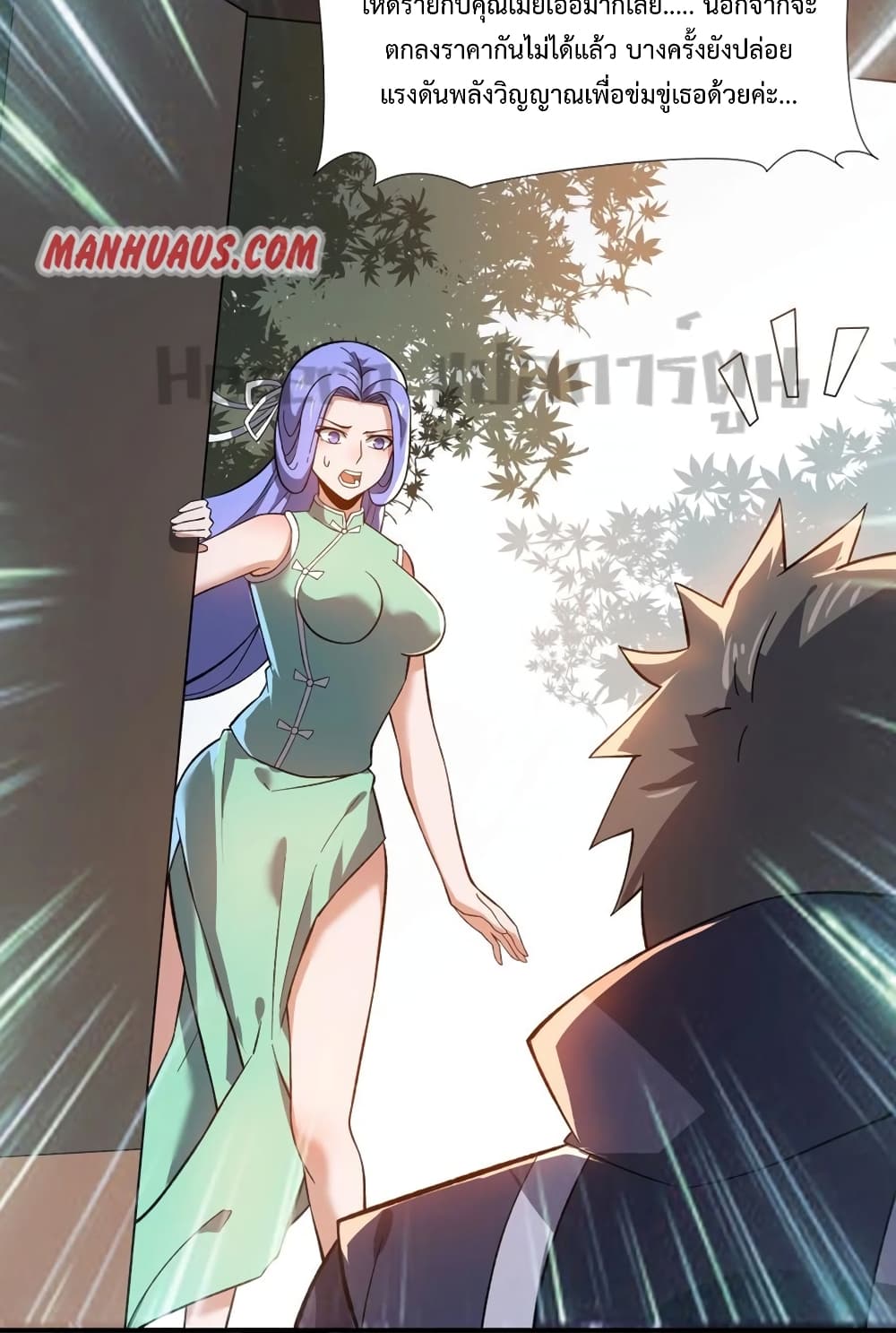 Super Warrior in Another World ทหารเซียนไปหาเมียที่ต่างโลก ตอนที่ 189 (28)